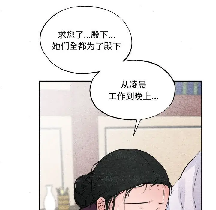 漫画《狂眼》第29话第18张图