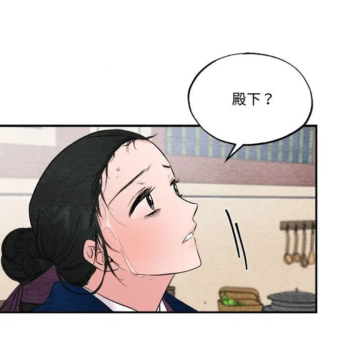 漫画《狂眼》第29话第21张图