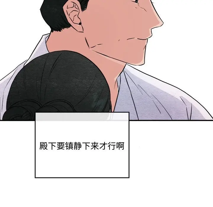 漫画《狂眼》第29话第23张图