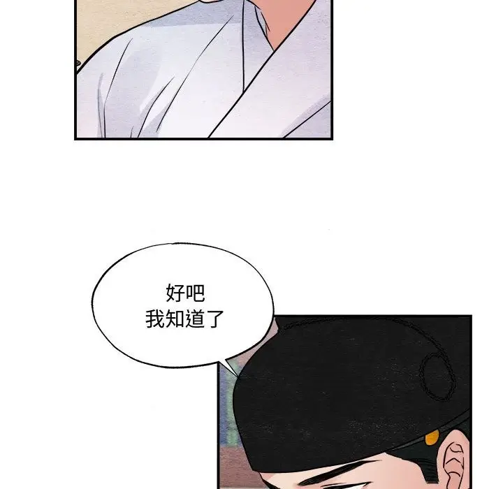 漫画《狂眼》第29话第29张图