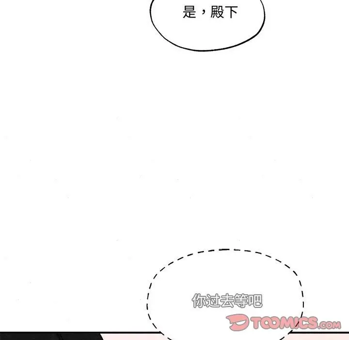 漫画《狂眼》第29话第32张图