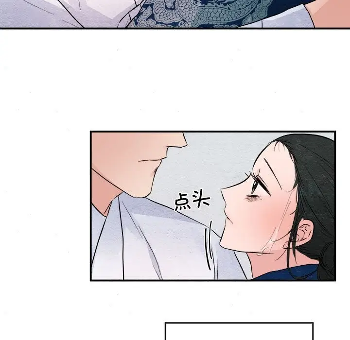 漫画《狂眼》第29话第34张图