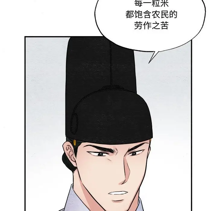 漫画《狂眼》第29话第39张图