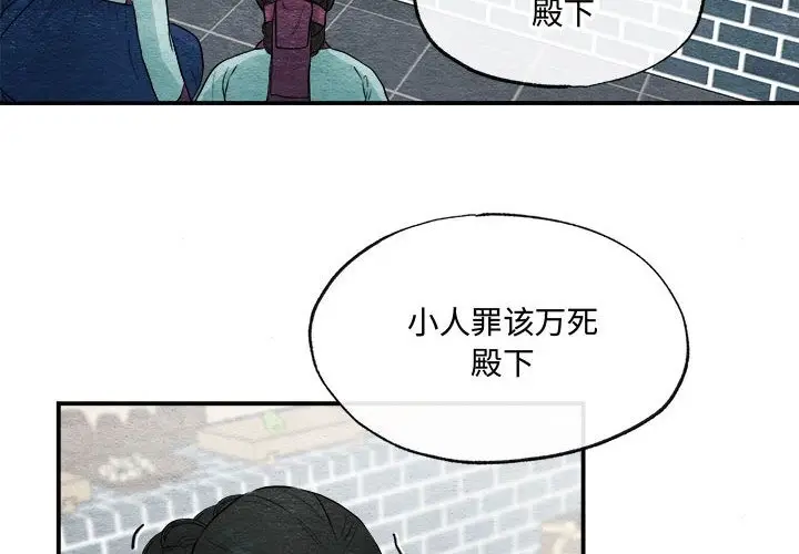 漫画《狂眼》第29话第4张图
