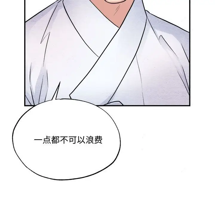 漫画《狂眼》第29话第40张图