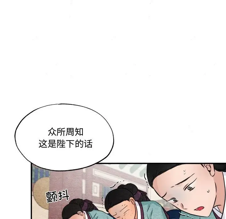 漫画《狂眼》第29话第41张图