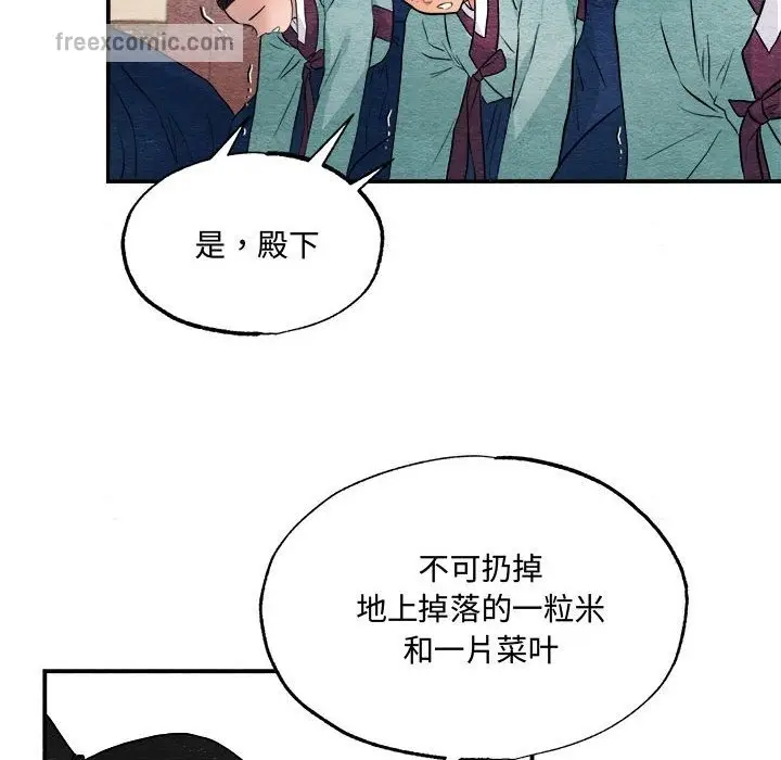 漫画《狂眼》第29话第42张图