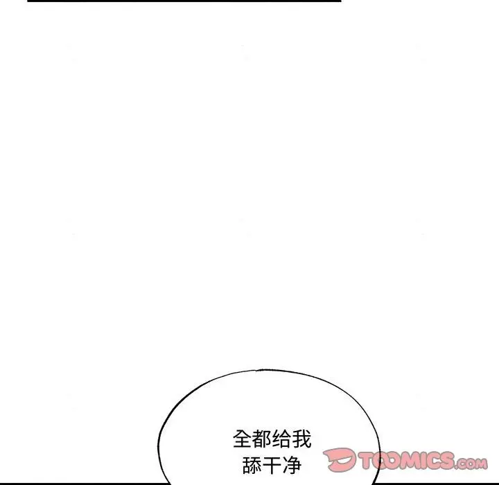漫画《狂眼》第29话第44张图
