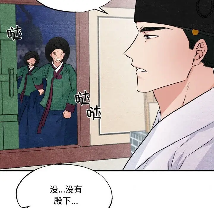漫画《狂眼》第29话第48张图