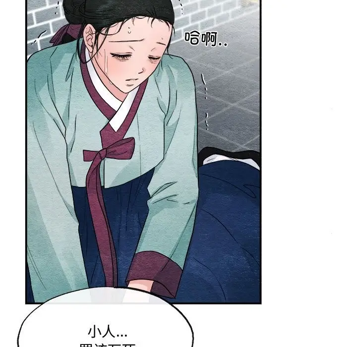 漫画《狂眼》第29话第5张图