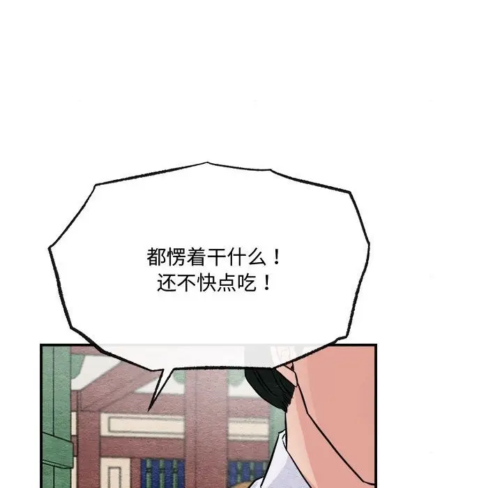 漫画《狂眼》第29话第53张图