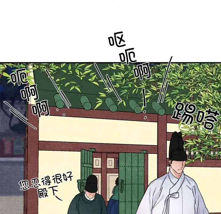漫画《狂眼》第29话第55张图