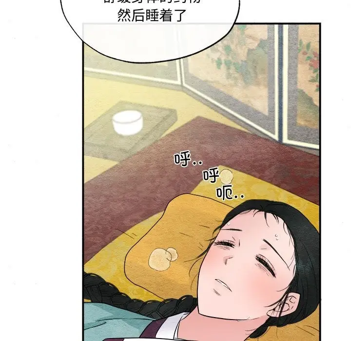 漫画《狂眼》第29话第63张图