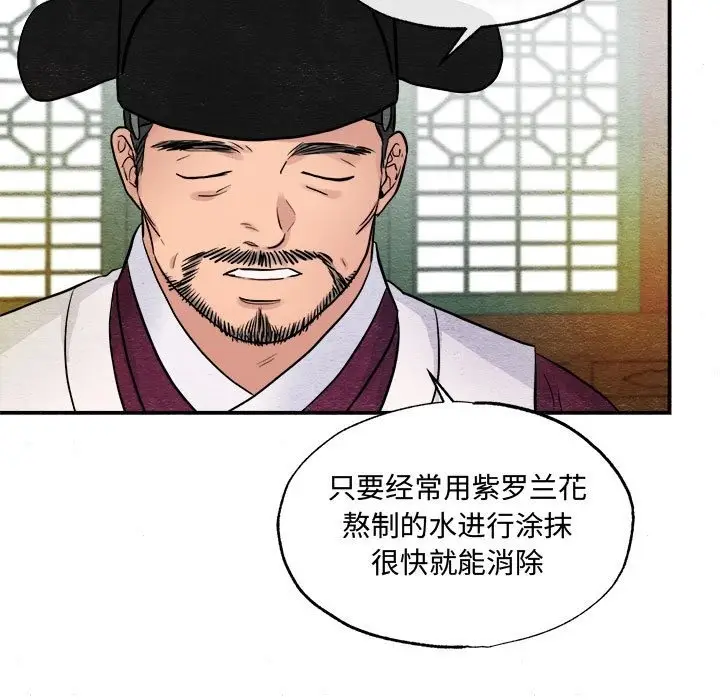漫画《狂眼》第29话第65张图