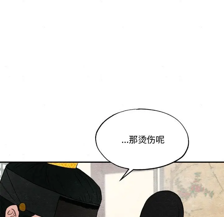 漫画《狂眼》第29话第66张图