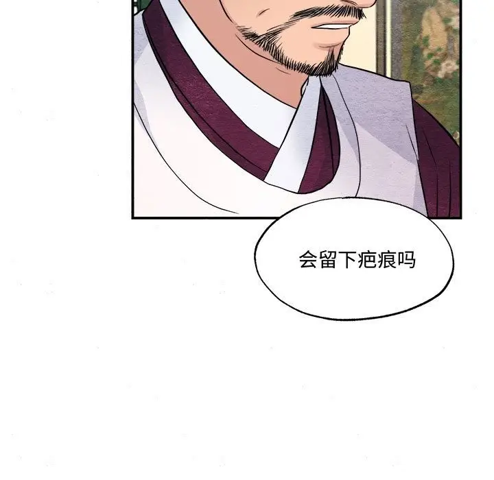 漫画《狂眼》第29话第69张图