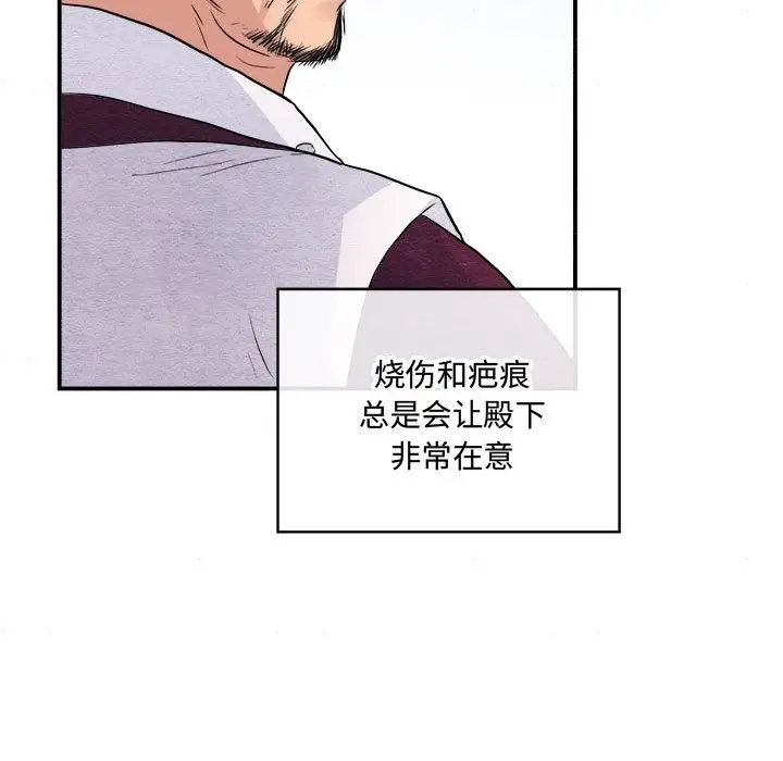 漫画《狂眼》第29话第75张图