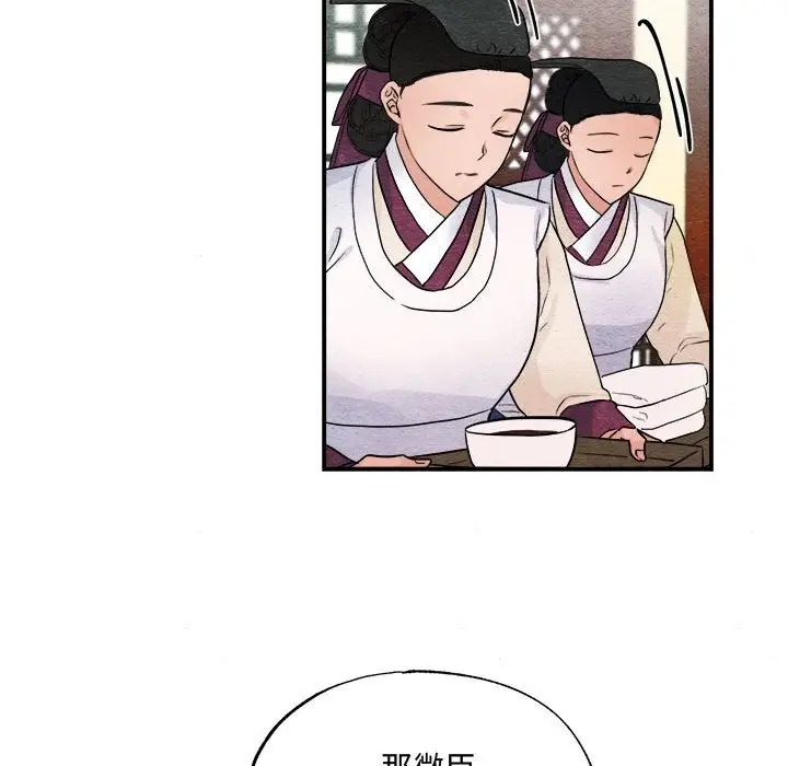 漫画《狂眼》第29话第79张图