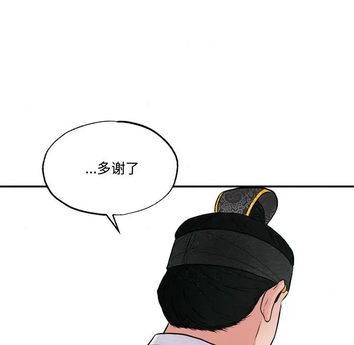 漫画《狂眼》第29话第84张图