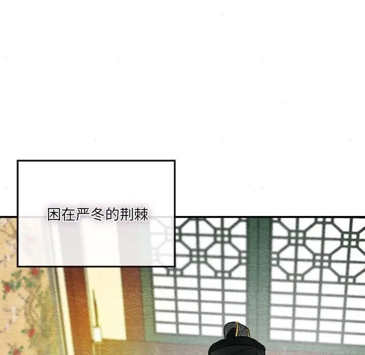 漫画《狂眼》第29话第88张图