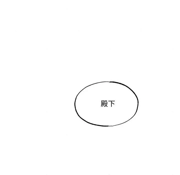 漫画《狂眼》第29话第91张图
