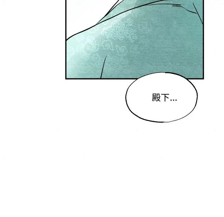 漫画《狂眼》第29话第95张图