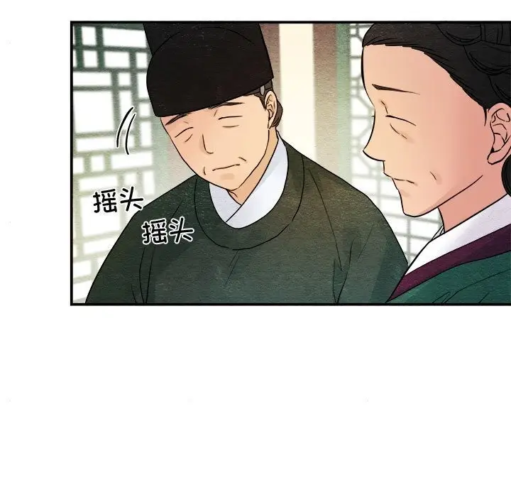 漫画《狂眼》第29话第96张图