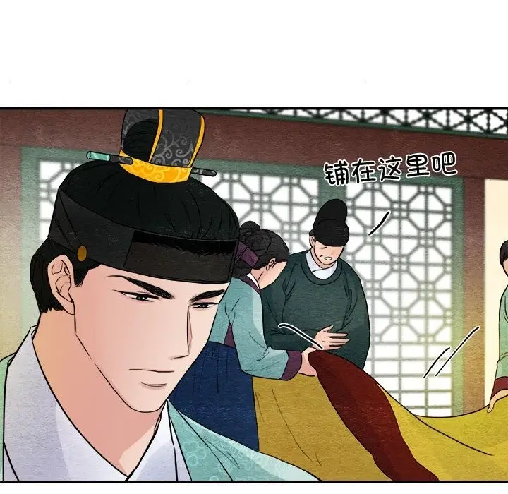 漫画《狂眼》第29话第97张图