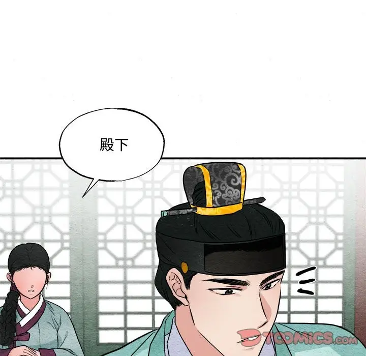 漫画《狂眼》第30话第10张图