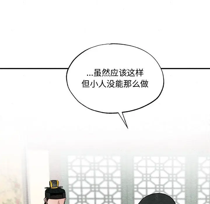 漫画《狂眼》第30话第20张图