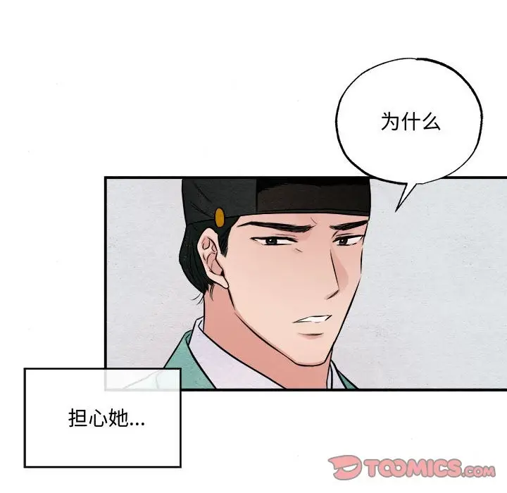 漫画《狂眼》第30话第22张图