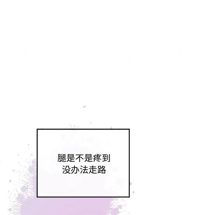 漫画《狂眼》第30话第23张图