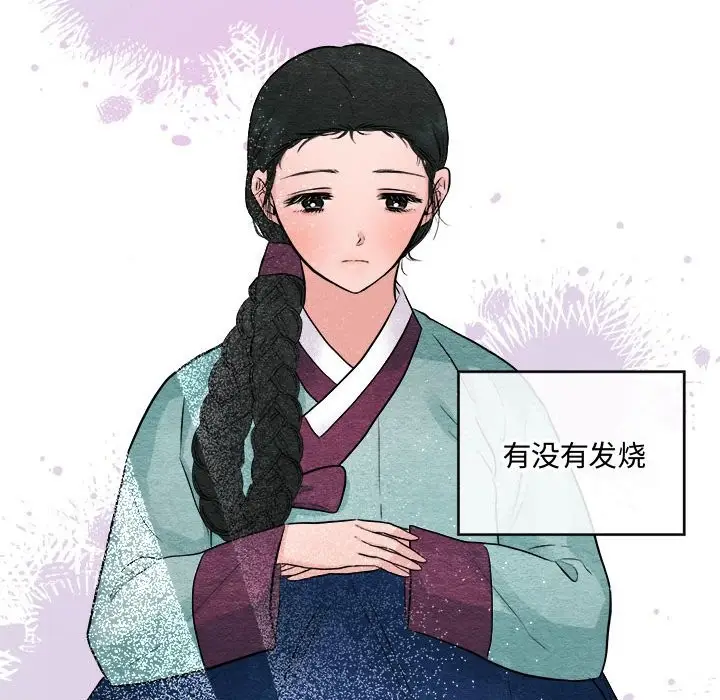 漫画《狂眼》第30话第24张图