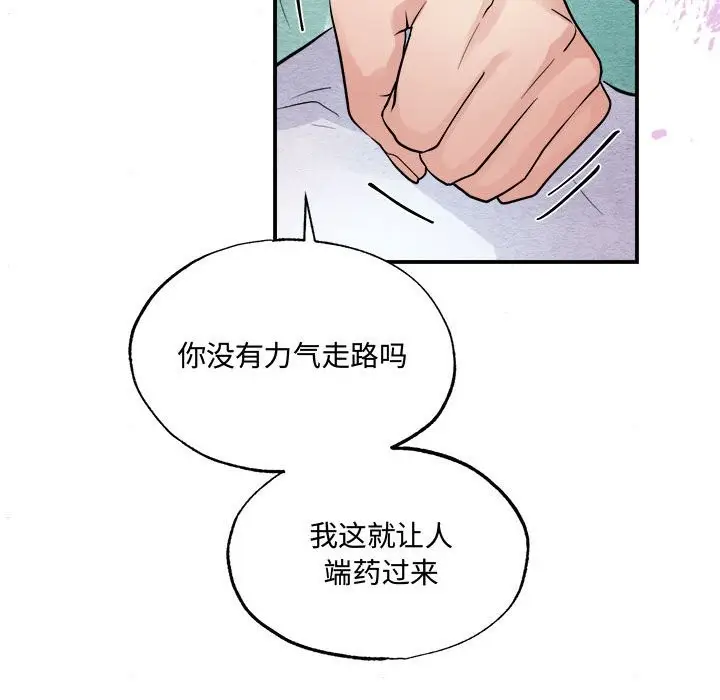 漫画《狂眼》第30话第27张图