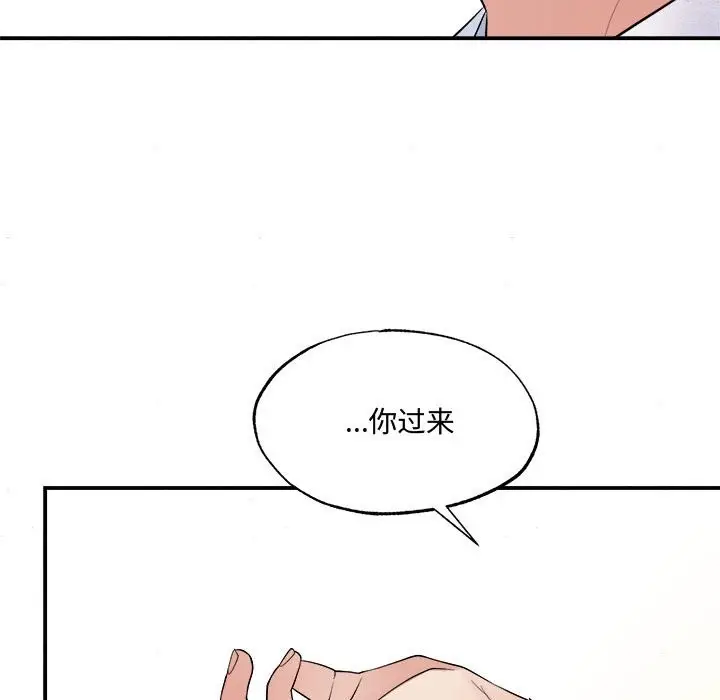 漫画《狂眼》第30话第31张图