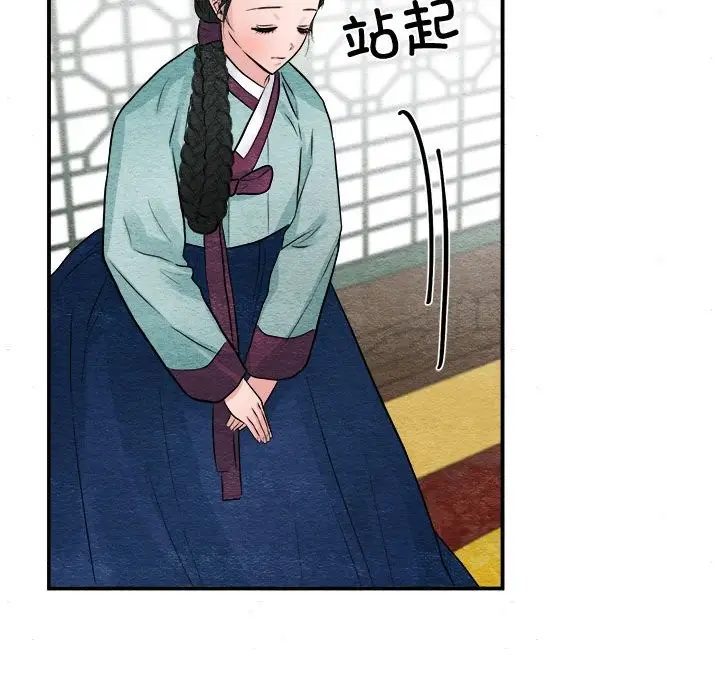 漫画《狂眼》第30话第33张图