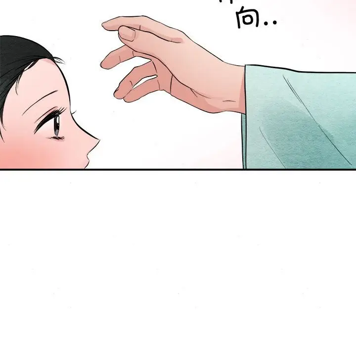 漫画《狂眼》第30话第36张图