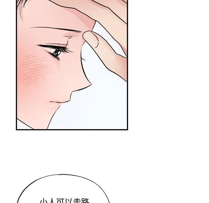 漫画《狂眼》第30话第39张图