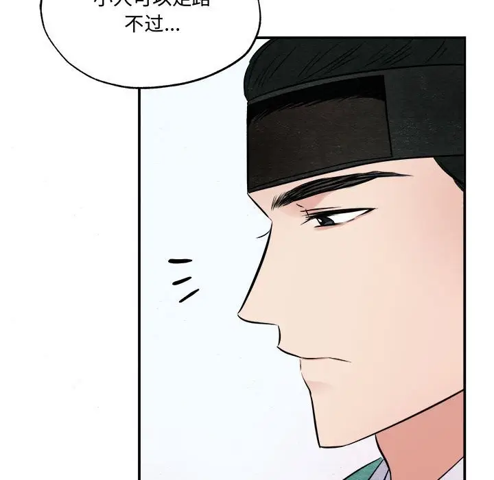 漫画《狂眼》第30话第40张图
