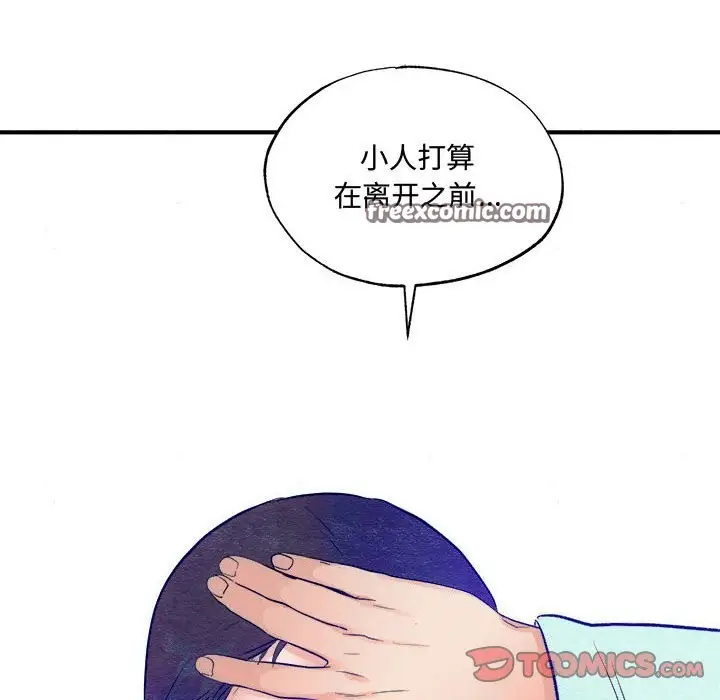 漫画《狂眼》第30话第42张图