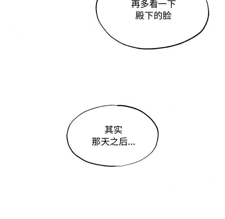 漫画《狂眼》第30话第44张图