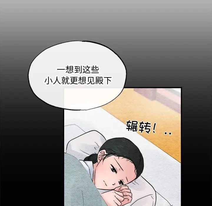 漫画《狂眼》第30话第48张图