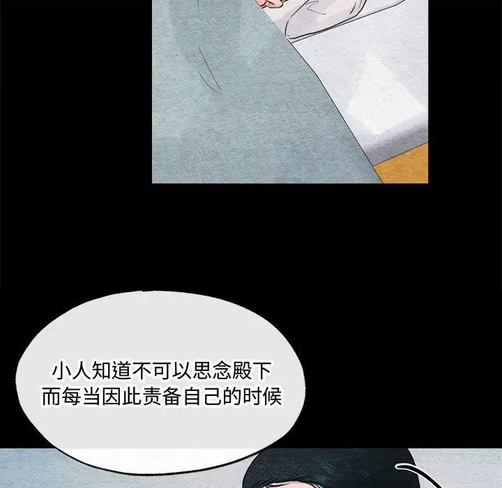 漫画《狂眼》第30话第49张图