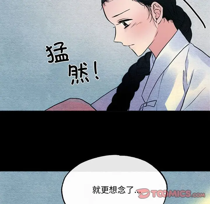 漫画《狂眼》第30话第50张图