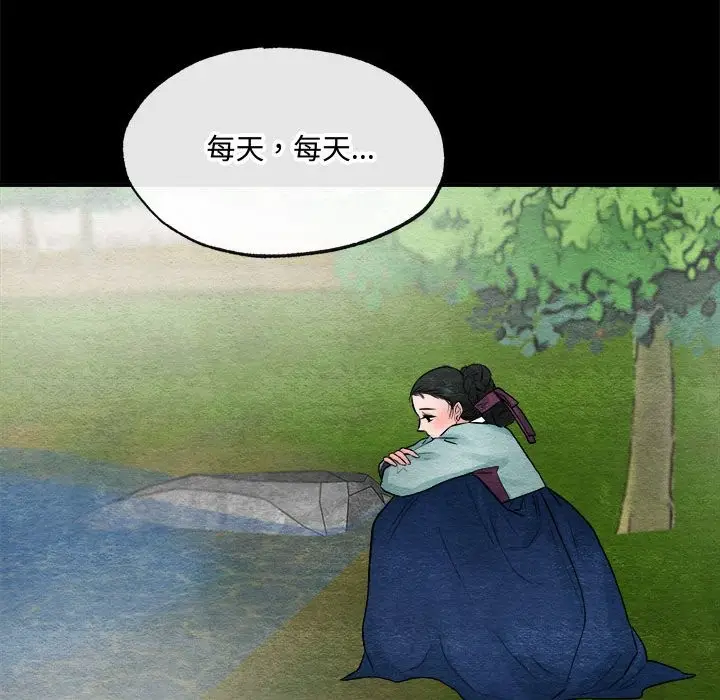 漫画《狂眼》第30话第53张图