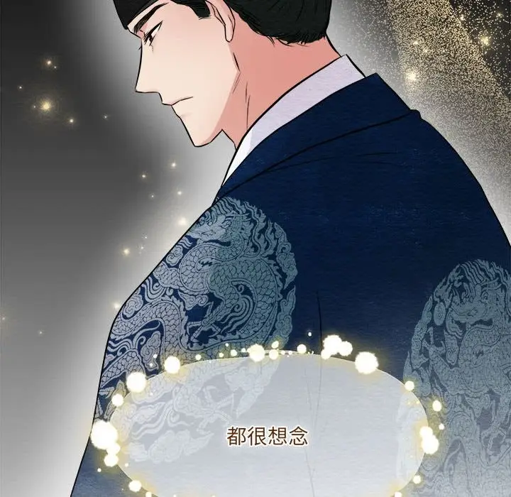 漫画《狂眼》第30话第56张图
