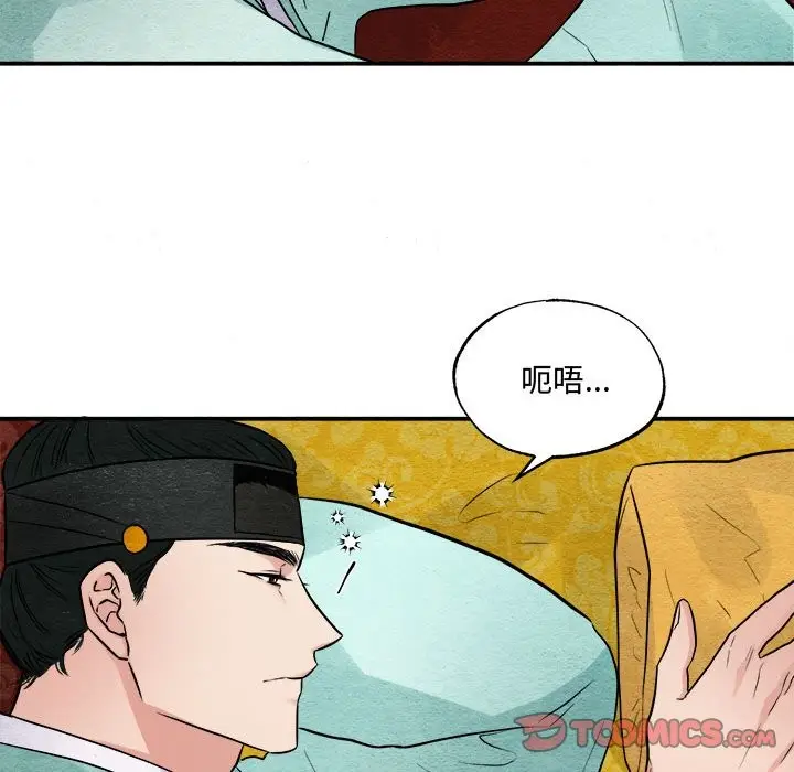 漫画《狂眼》第30话第6张图