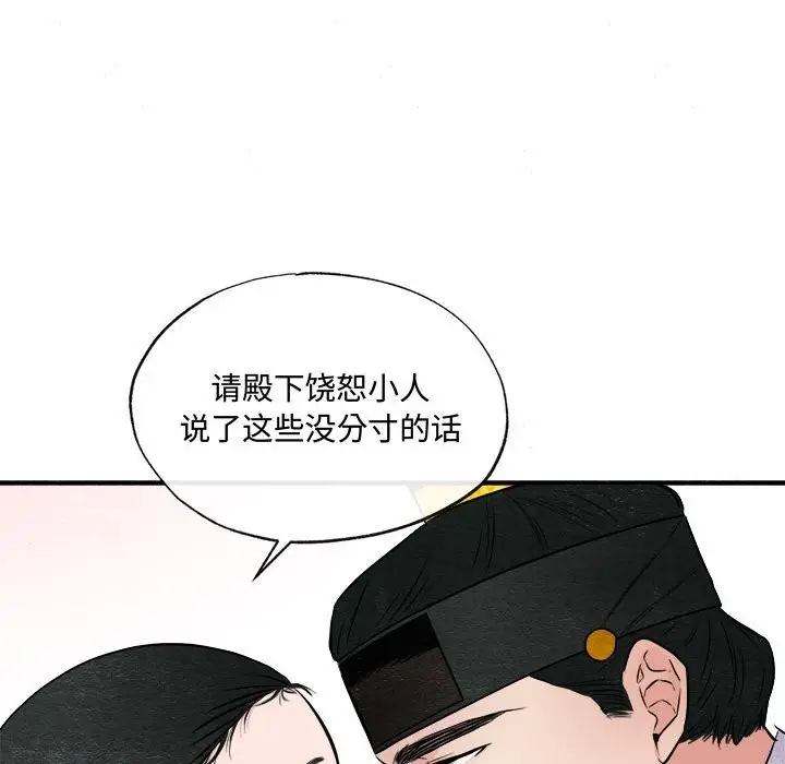 漫画《狂眼》第30话第60张图