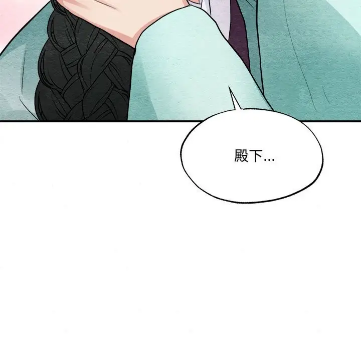 漫画《狂眼》第30话第67张图
