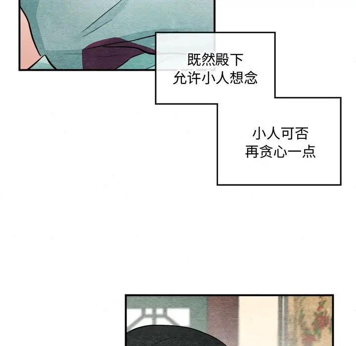 漫画《狂眼》第30话第69张图